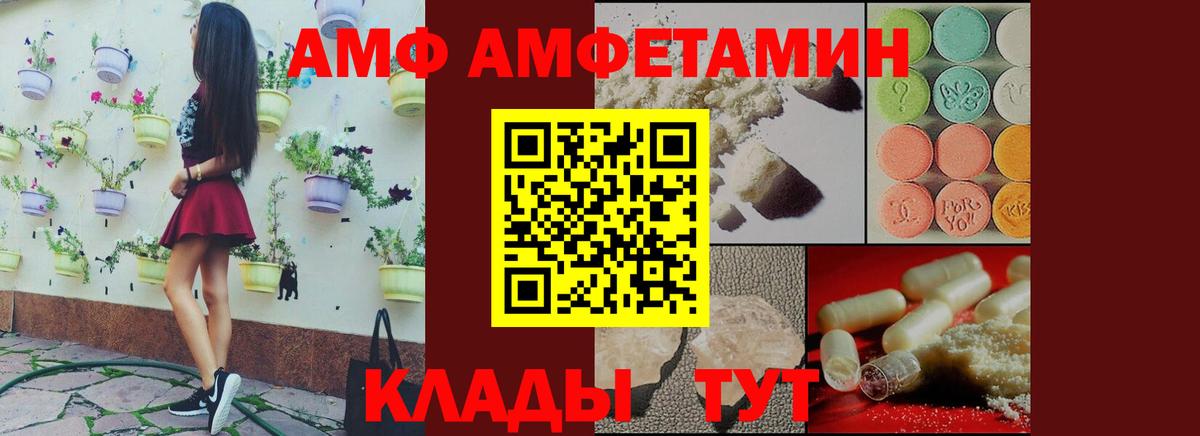 Амфетамин 98% Красноармейск