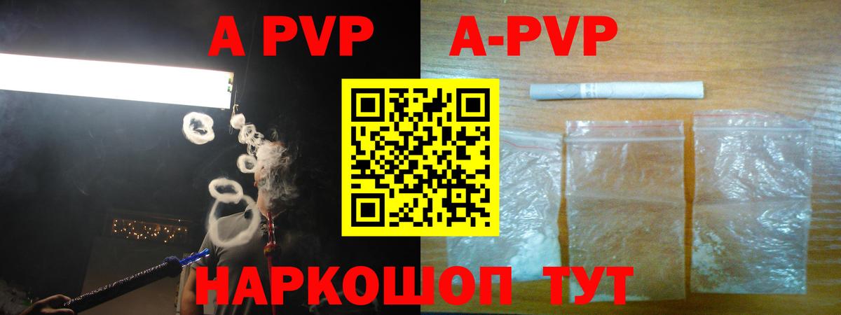 Alpha PVP VHQ Красноармейск