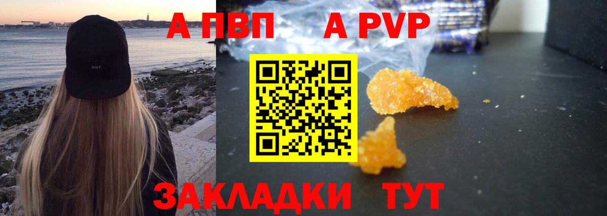 Альфа ПВП Соль  Alfa_PVP СК  Вход с VPN  Красноармейск 