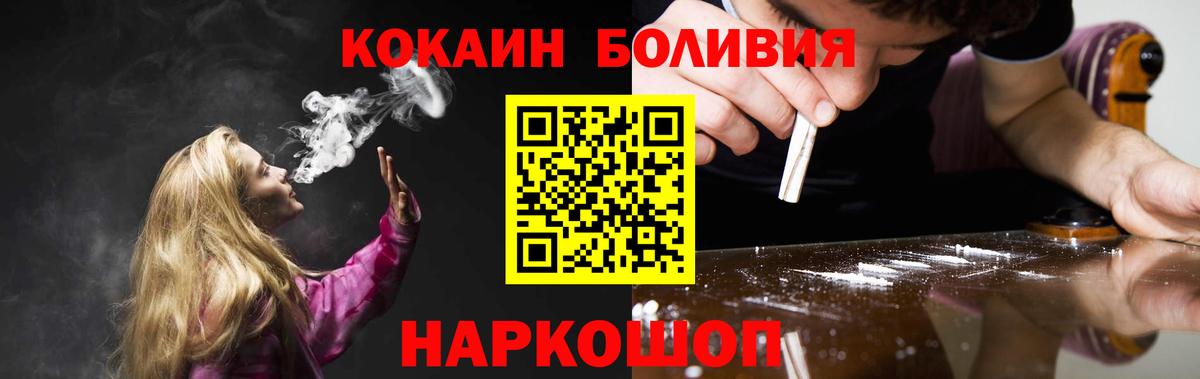 Кокаин VHQ Красноармейск
