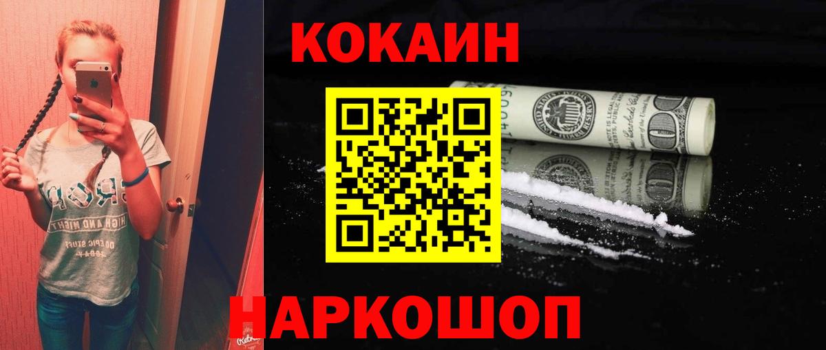 COCAIN FishScale  Кокаин  Красноармейск  Cocaine Эквадор  Вход с VPN 