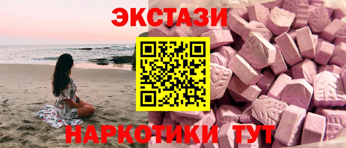 Экстази  мориарти Telegram  Красноармейск  Экстази MDMA  Вход с VPN 