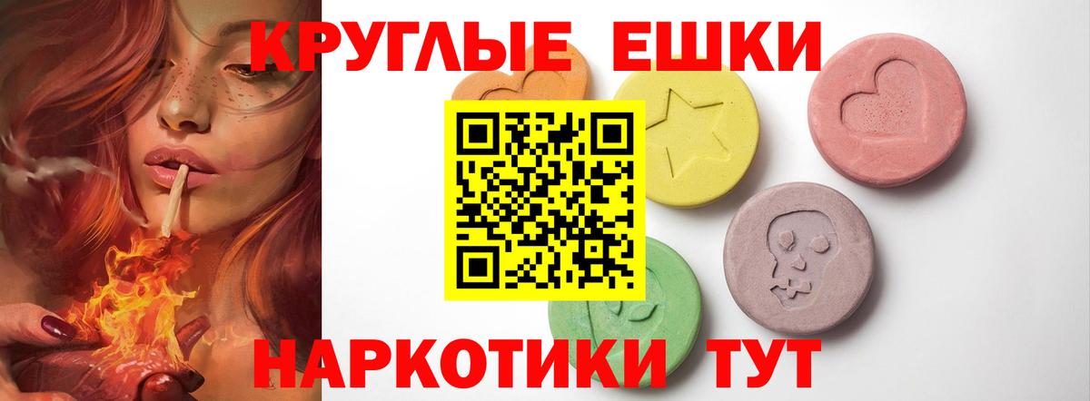 ЭКСТАЗИ ешки Красноармейск