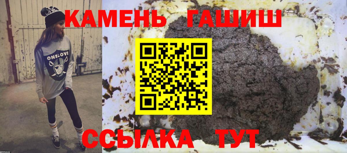 Гашиш убойный  Вход с VPN  ГАШ  Гашиш гашик  Красноармейск 