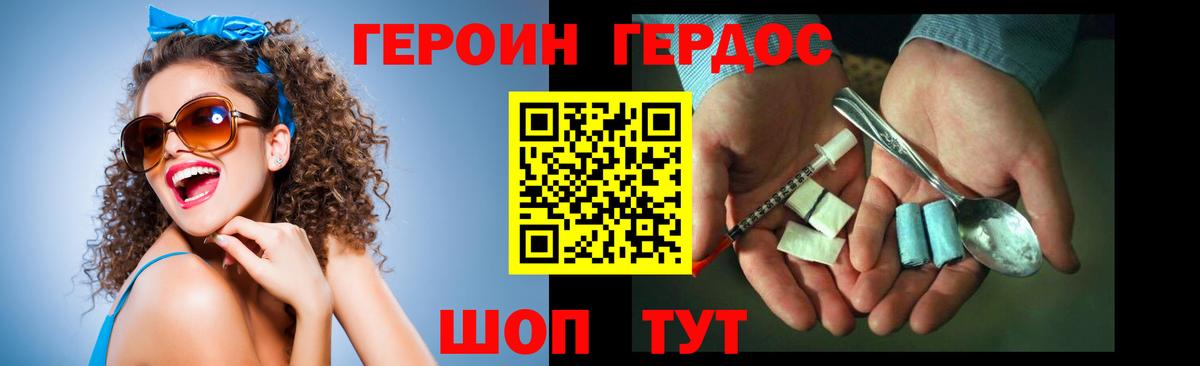 Красноармейск  Героин  Вход с VPN  Героин герыч 