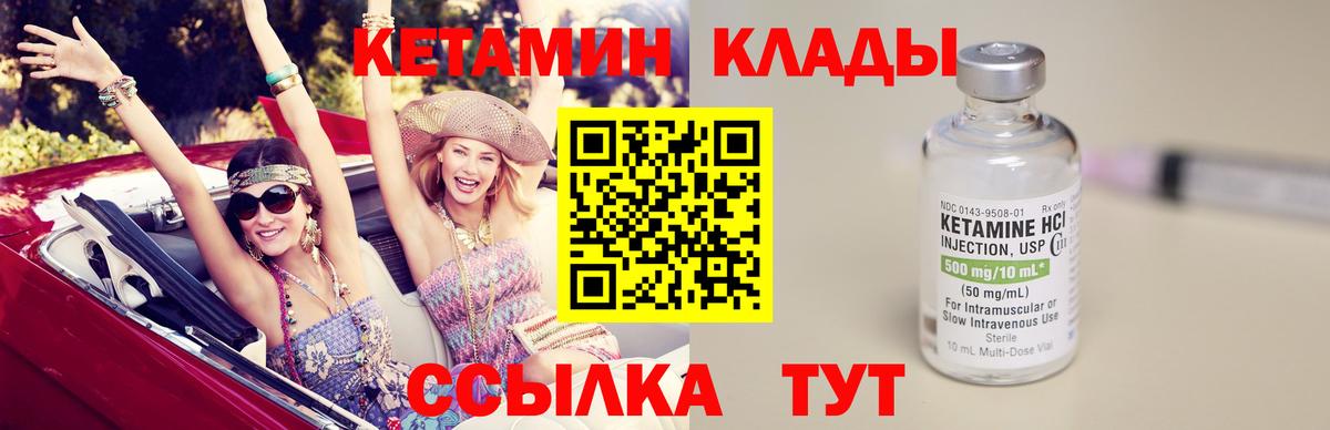 Красноармейск  КЕТАМИН ketamine  Вход с VPN 