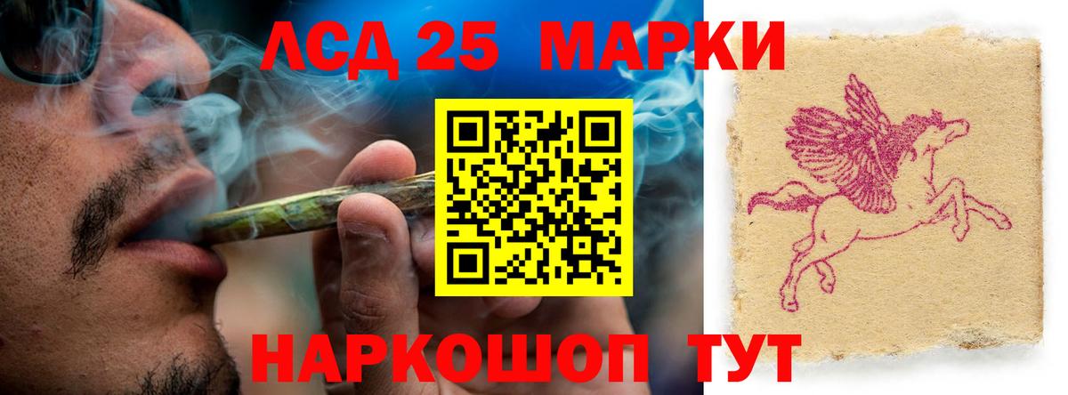 ЛСД экстази кислота Красноармейск