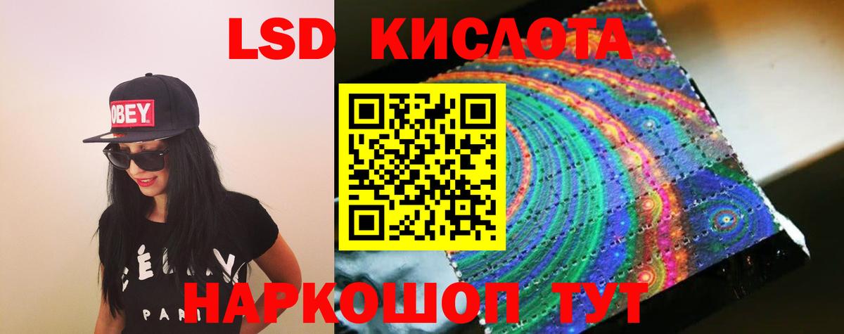 Красноармейск  Лсд 25 экстази ecstasy  Вход с VPN  Лсд 25 экстази ecstasy 