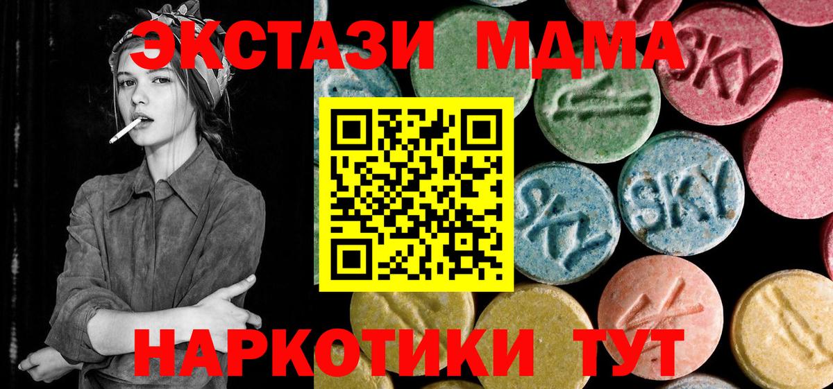 МДМА VHQ  MDMA  МДМА молли  Красноармейск  Вход с VPN 