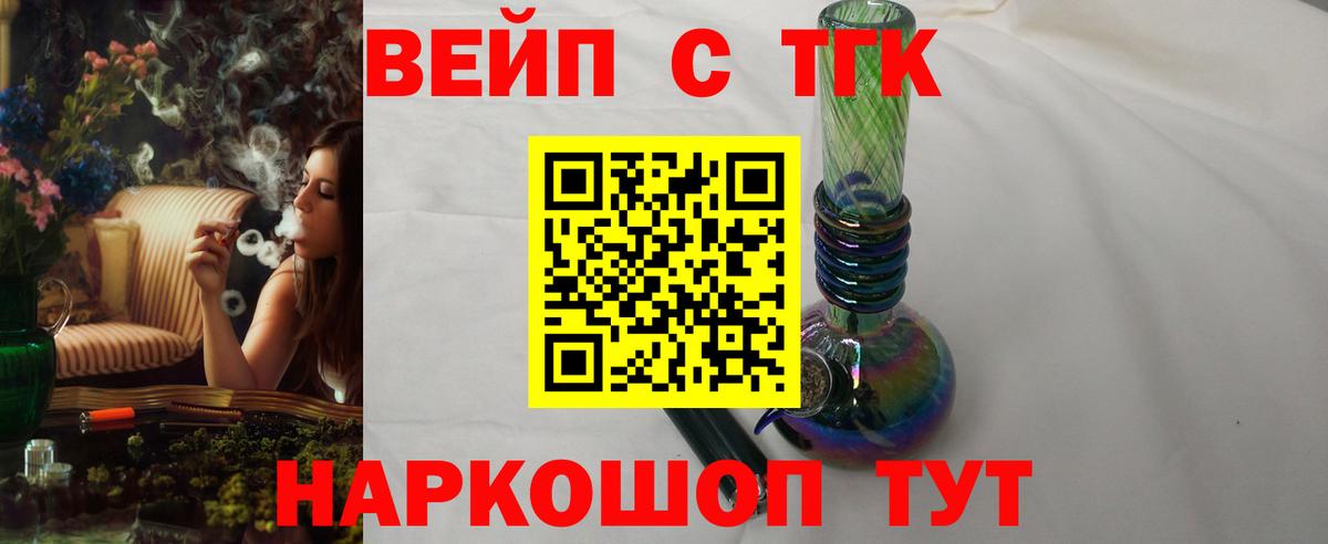 Красноармейск  Дистиллят ТГК жижа  Вход с VPN  Дистиллят ТГК жижа 